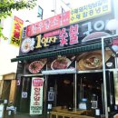 1인자 숯불구이