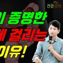 학자들이 증명한 대장암에 걸리는 확실한 이유 이미지