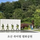 현충일 기념 두돌 아기랑 오산 죽미령 평화공원 유엔군초전기념관 키즈룸, 수유실 정보