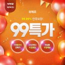 99 이미지