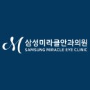 미라클종합관리 이미지
