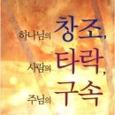 ☞ 교인수 1만명의 미국 대형교회 목사가 노숙인이 된 이야기 이미지