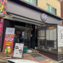 7주공맞은편 정자 옆 | 분당 정자 고기집 숙성 목살 맛집 돈연 방문 후기