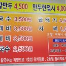 안양칼국수