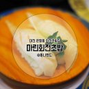 마린회전초밥 이미지