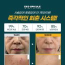 01-92 동구 | 계속 생기는 피부 고민,이제 작별해야죠