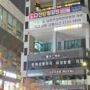 오락킹 | 남양주 찜질방 추천｜다산킹찜질방 솔직 후기 (찜질·사우나·오락실까지!)