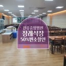 중앙장례식장 이미지