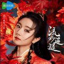 유수초초 중국드라마 로맨스 복수 그리고 빠져나올 수 없는 매력