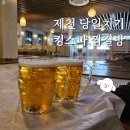 풍양로9길 | 제천 당일치기 여행 킹스파 찜질방 주말 방문후기