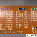 길손생고기 이미지