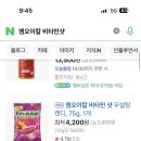 악쓰는하마 코인노래연습장2 이미지