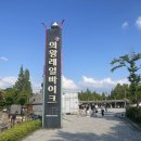 왕송호수공원 레일바이크 매표소 이미지