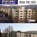 (시세)개포 주공 2단지(1/24)☎동명공인02-2226-6657 이미지