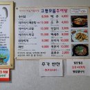 고령모듬추어탕 네이버블로그