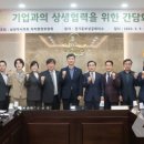경기동부상공회의소 이미지