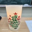 영종국제물류고등학교 | 영종국제물류고등학교/캘리그라피엘이디양초특강