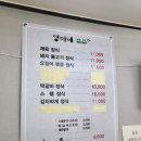 영미네밥집 - 원주시 | 영미네밥집