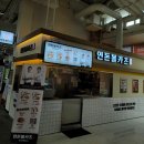 서해안고속도로 당진 졸음쉼터(하행) | 연돈볼카츠 | 서해안고속도로 매송휴게소(목포방향) 맛집 | 연돈&amp;백종원 더본코리아 합작 브랜드