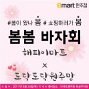 (주)봄봄 이미지