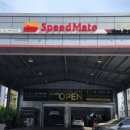 스피드메이트 신도시점 이미지