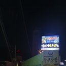 만덕해물포차