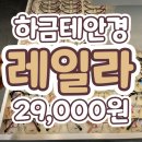 으뜸플러스안경 원주기업도시점 이미지