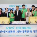 반여어깨동무지역아동센터 이미지
