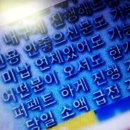 휴대폰<b>대출</b> 내구제 <b>상품권</b> 사기 대리입금 피해사례