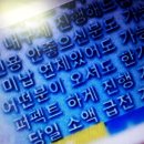 휴대폰<b>대출</b> 내구제 <b>상품권</b> 사기 대리입금 피해사례