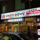 황제오백소갈비살 이미지
