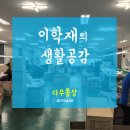 다우통상 이미지