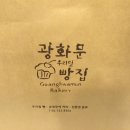 아몬드빵집 이미지