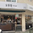 오류동꼬마김밥