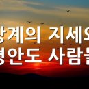 제170회 ♡ 방랑시인[放浪詩人] 김삿갓[金炳淵] 이미지