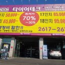 (서울,경기,부천,인천) 넥센타이어 100%정품타이어 전국최저가격으로판매합니다 . 신품타이어 . 이미지