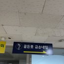 금손네일 - 금천구 시흥대로 399 | 금촌 네일 골든풋 금손네일 파고드는 발톱 교정 만족 후기