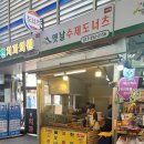 수제도너츠 - 동구 동촌로41길 2 | 수제도너츠