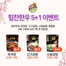 한우고기마트 이미지