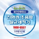 버블버블에코그린 이미지