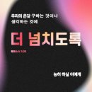 왜 요한계시록이어야만 하는가? 이미지