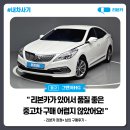 백승카서비스 | [리본카 구매후기] 현대 그랜저 인증중고차로 구매했어요💙 그랜저 중고 직영중고차로 8일간 타보고 결정...