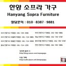 [시공완료] 오포가구단지 한양가구 아울렛 판매 제품 시공 후기