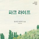 하얀파크 이미지