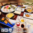 안양 의왕 맛집 해마루 룸 일식코스 사시미스페셜