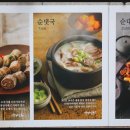 순대실록 - 서구 신진말로 32-1 | 순대실록