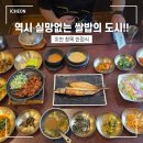 청목당 | [경기도 여행] 이천 쌀밥 맛집 청목 한정식 산수유마을 근처 내돈내먹