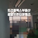 광양프런티어부동산공인중개사사무소 이미지