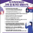 감사방문요양센터 Daum카페