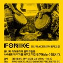 포니케 이미지